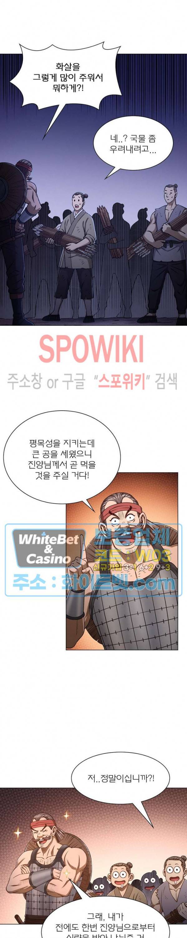 신으로 태어났습니다 358화 8