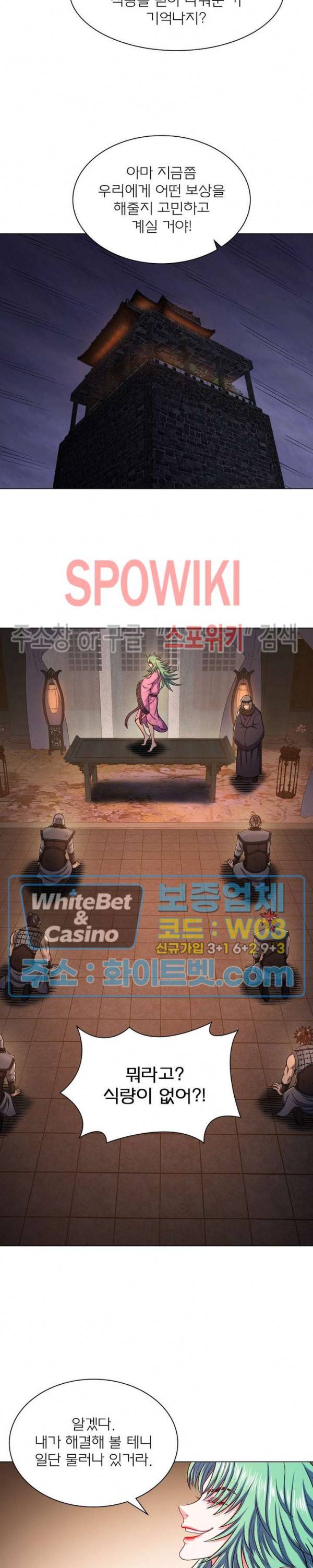 신으로 태어났습니다 358화 9