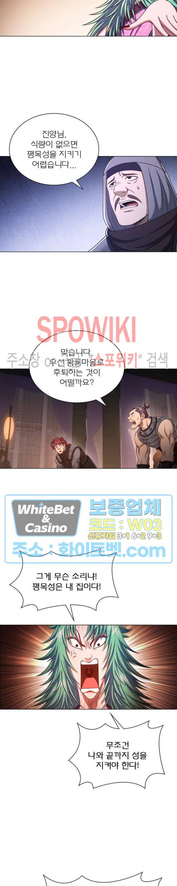 신으로 태어났습니다 358화 10