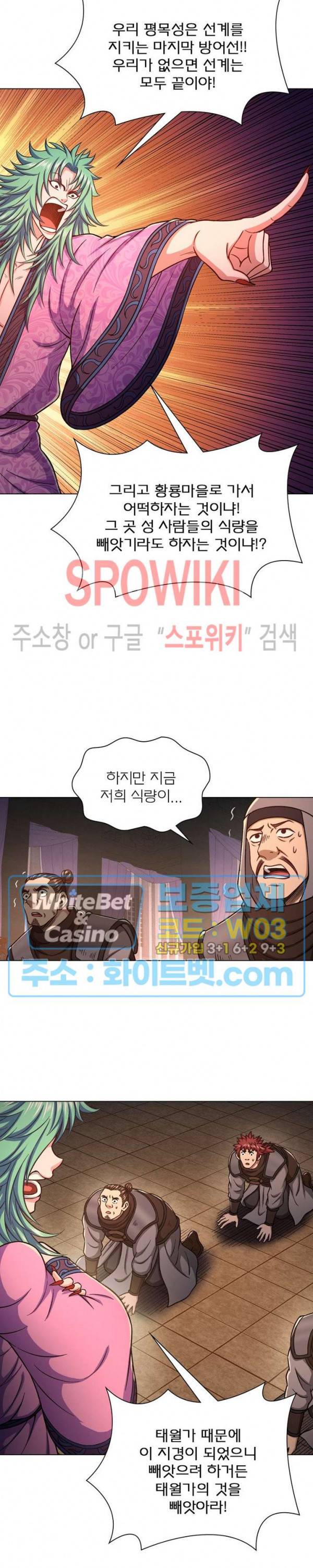 신으로 태어났습니다 358화 11