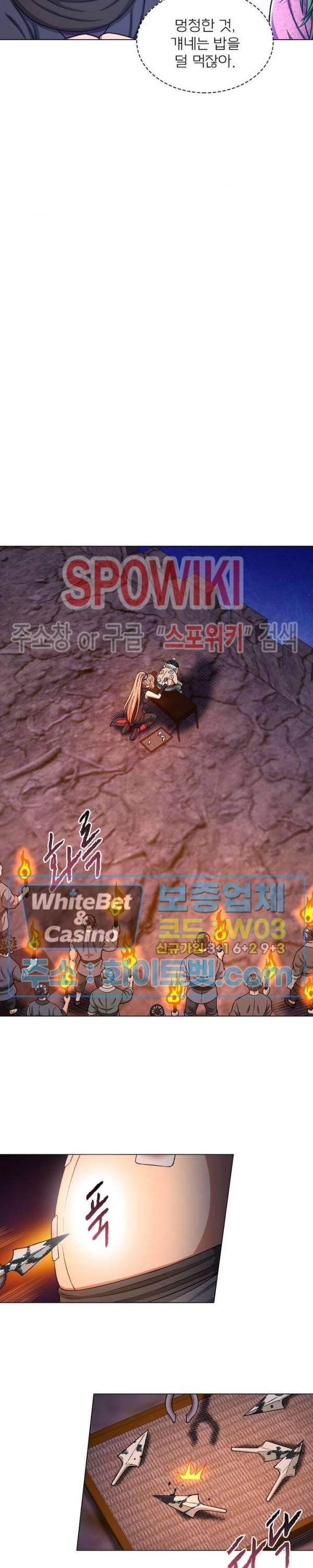 신으로 태어났습니다 358화 13