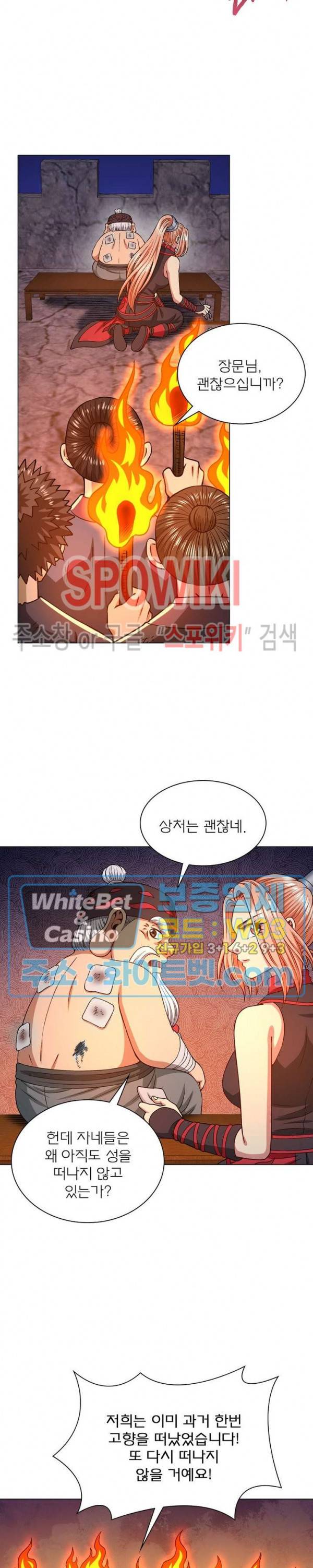신으로 태어났습니다 358화 14