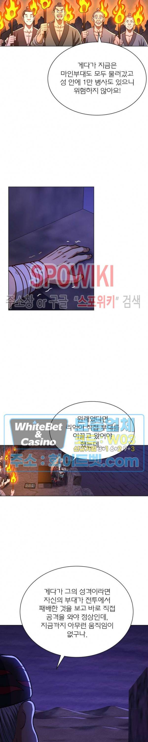 신으로 태어났습니다 358화 15