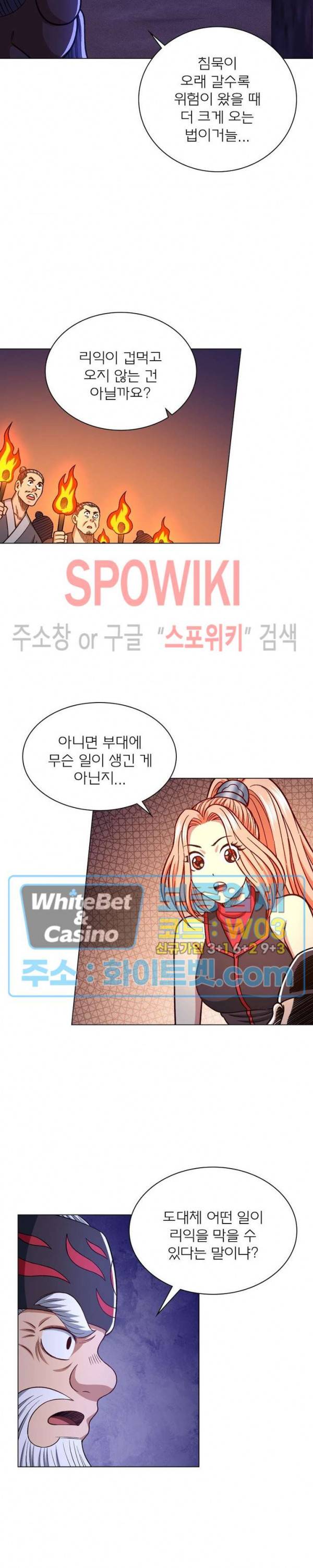 신으로 태어났습니다 358화 16