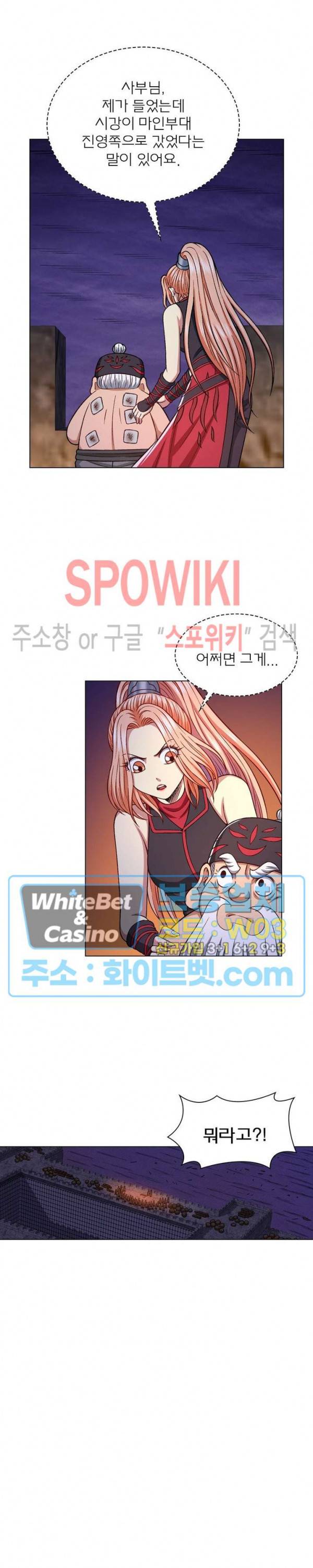 신으로 태어났습니다 358화 17