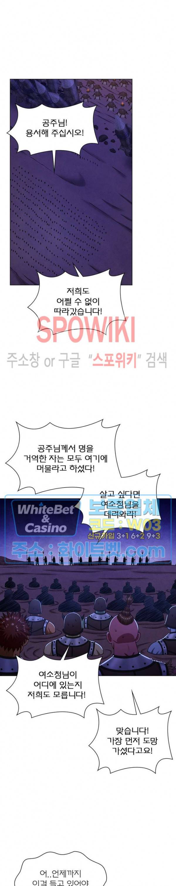 신으로 태어났습니다 358화 18