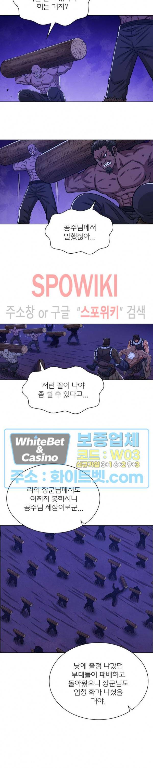 신으로 태어났습니다 358화 19