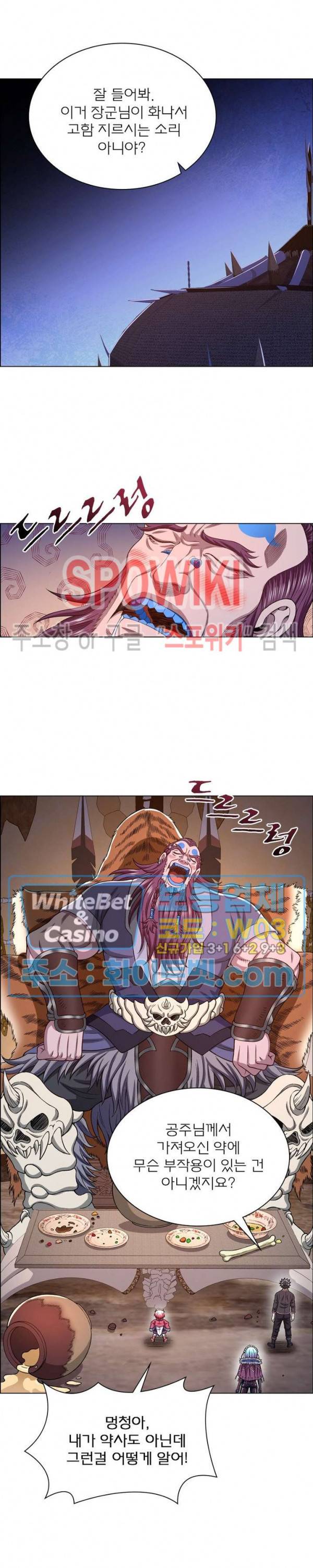 신으로 태어났습니다 358화 20