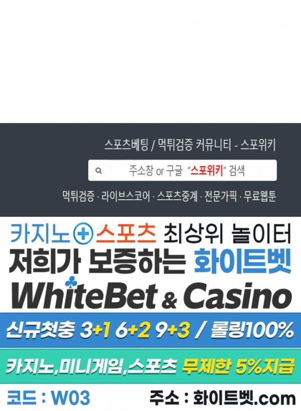 신으로 태어났습니다 358화 21