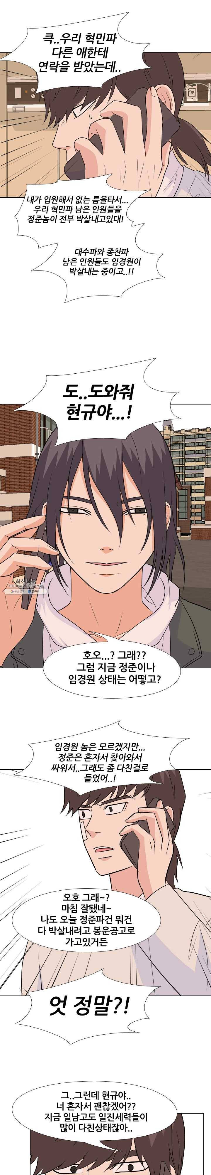 고교전설 140화 진짜 배후 1
