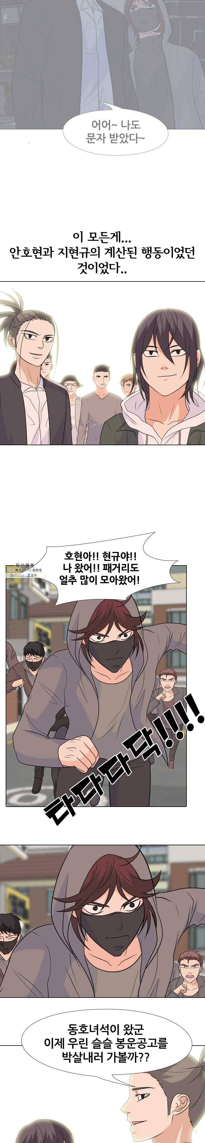 고교전설 140화 진짜 배후 10