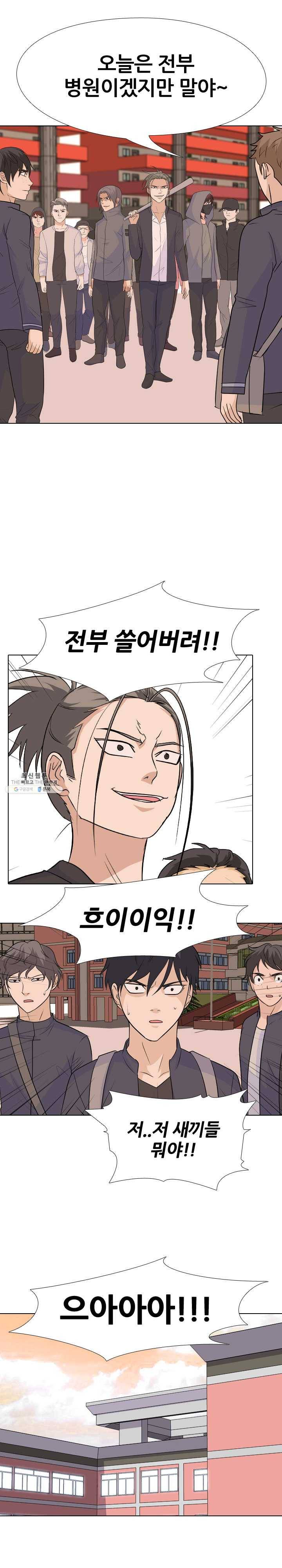 고교전설 140화 진짜 배후 14
