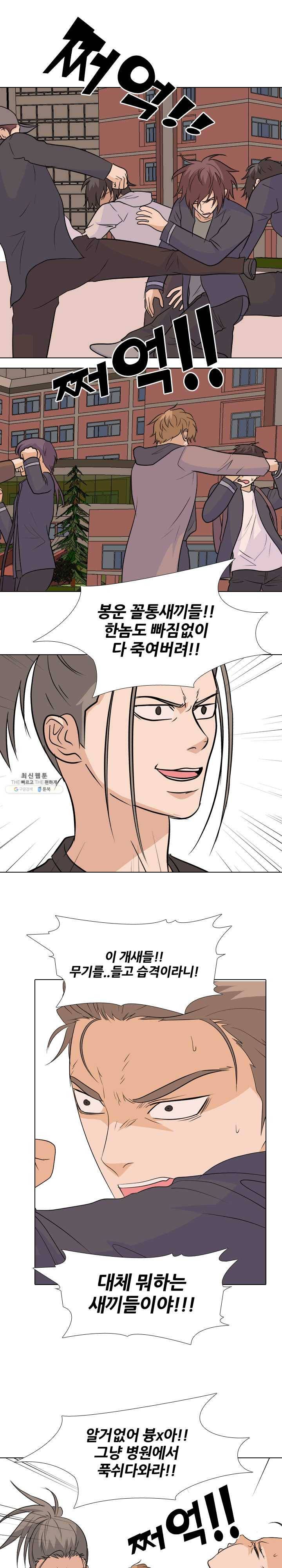 고교전설 140화 진짜 배후 15