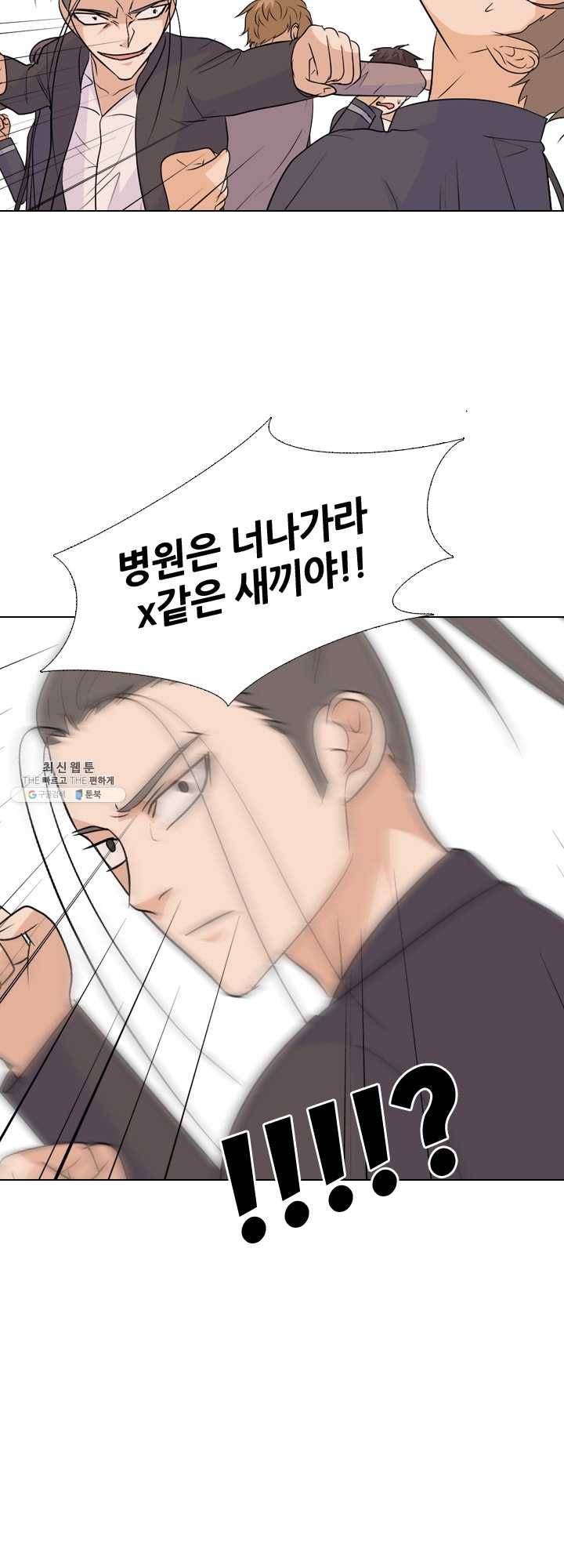 고교전설 140화 진짜 배후 16
