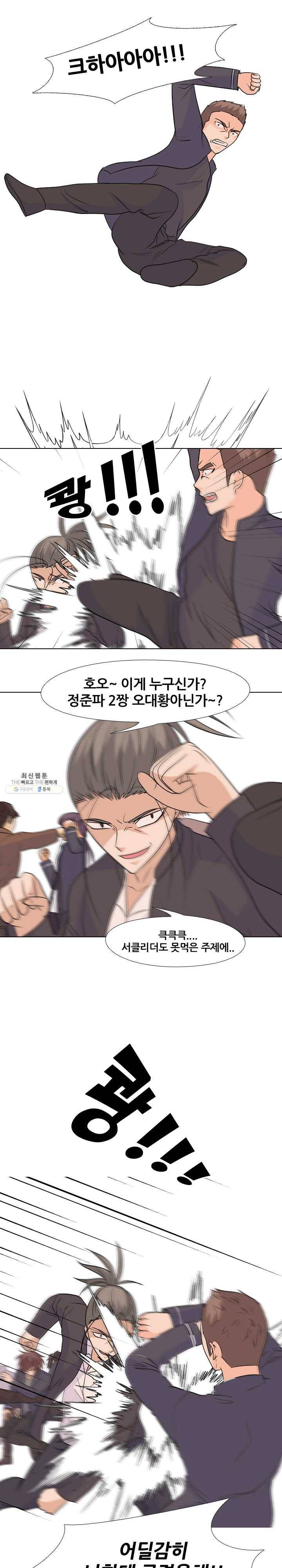고교전설 140화 진짜 배후 17