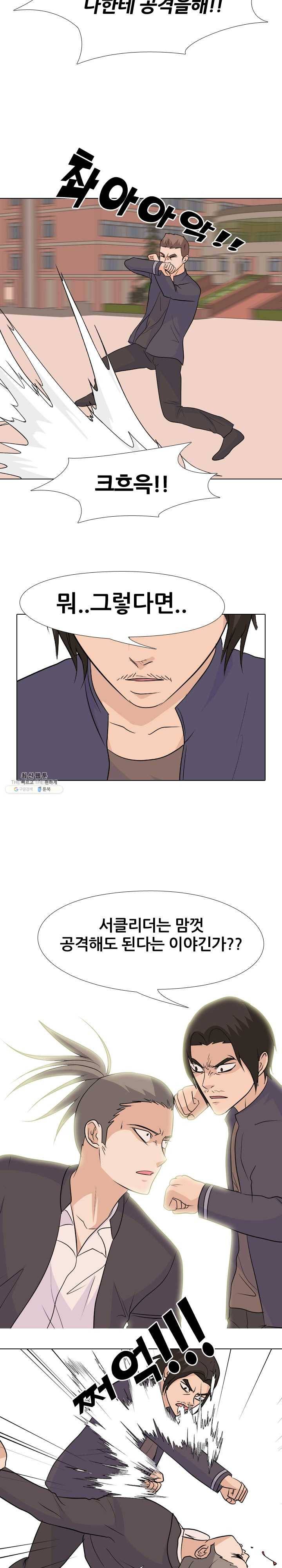 고교전설 140화 진짜 배후 18