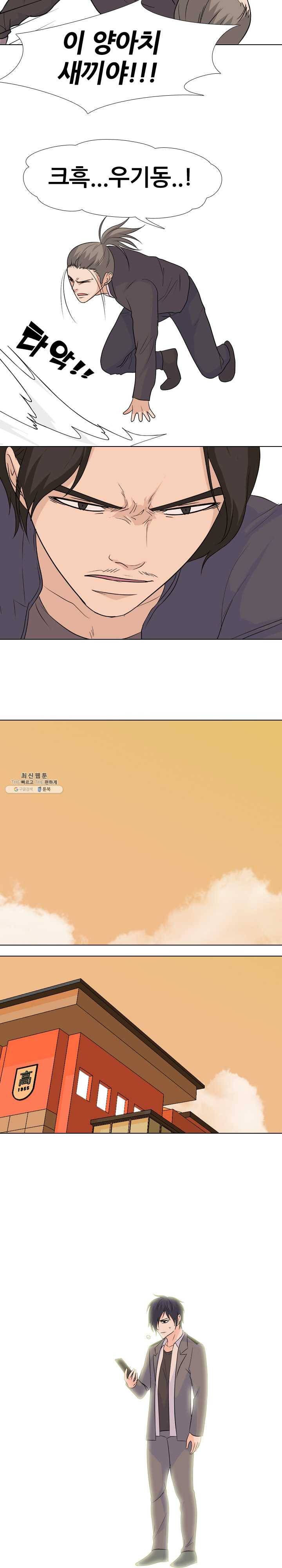 고교전설 140화 진짜 배후 19