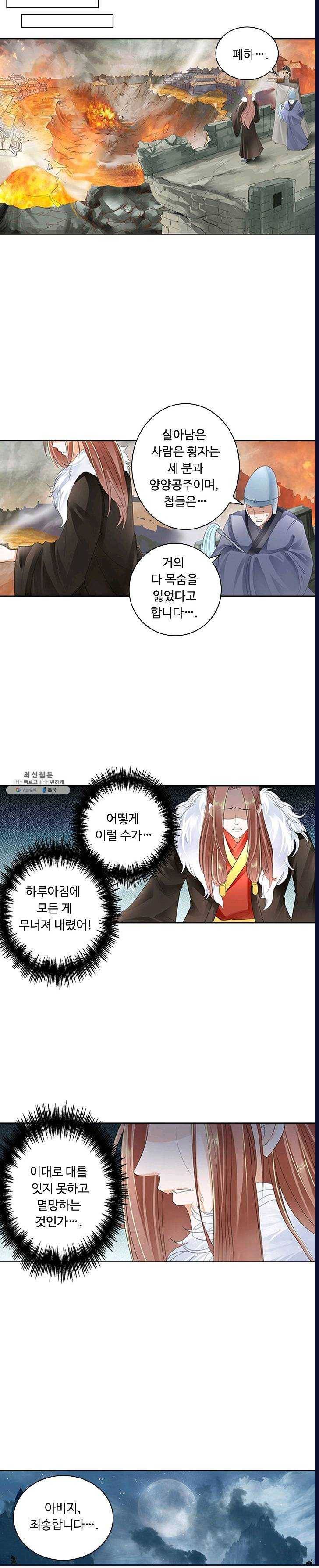 성진변 144화 2