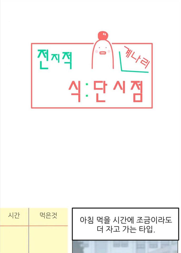 여성전용헬스장 진달래짐 31화: 루틴 만들기: 하체운동 2