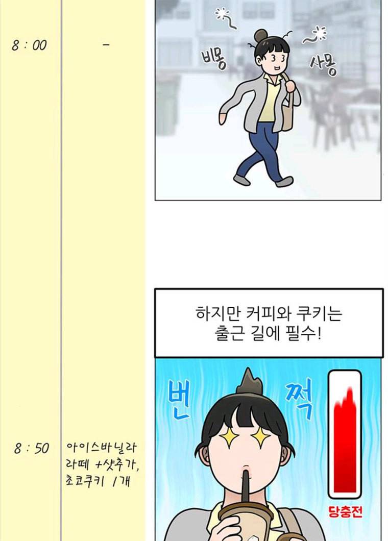 여성전용헬스장 진달래짐 31화: 루틴 만들기: 하체운동 3