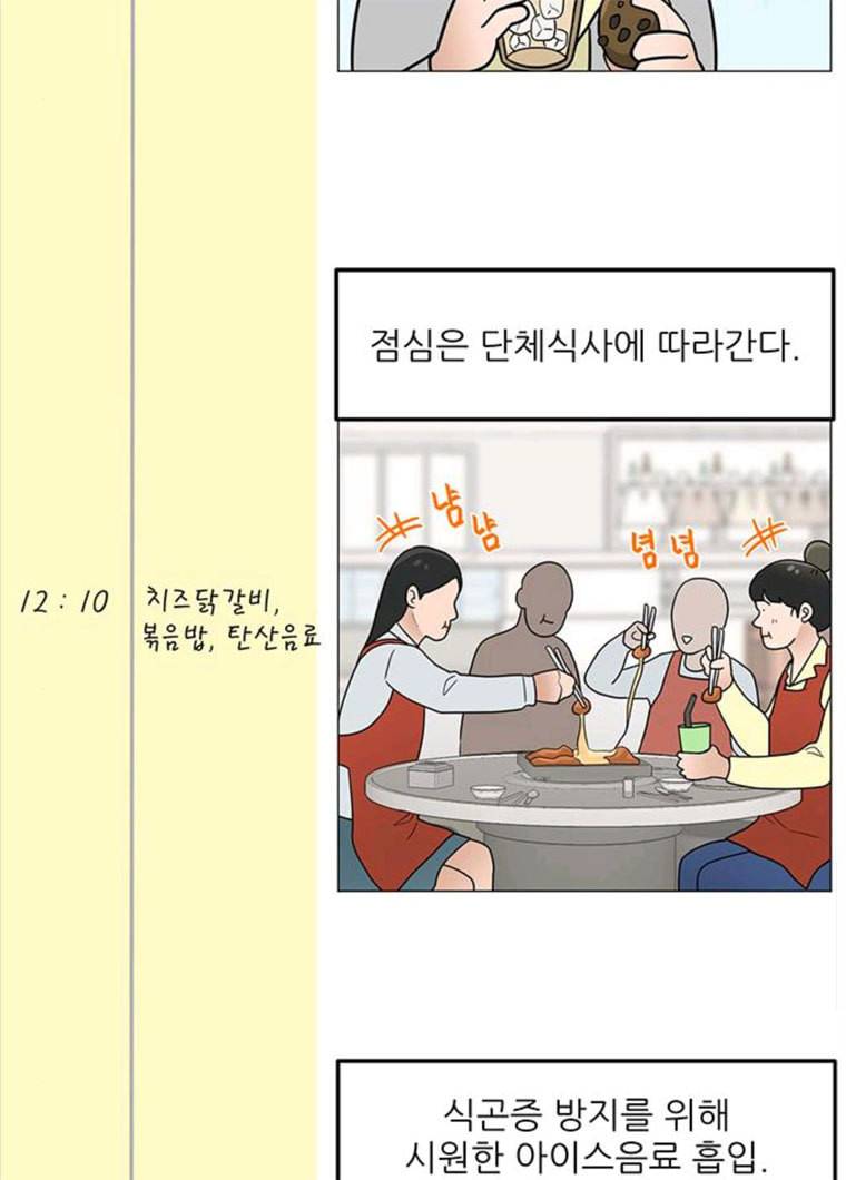 여성전용헬스장 진달래짐 31화: 루틴 만들기: 하체운동 4