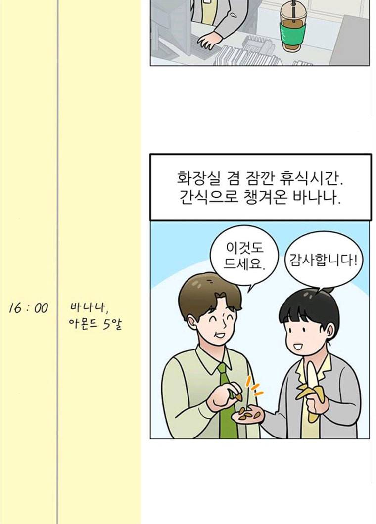 여성전용헬스장 진달래짐 31화: 루틴 만들기: 하체운동 6