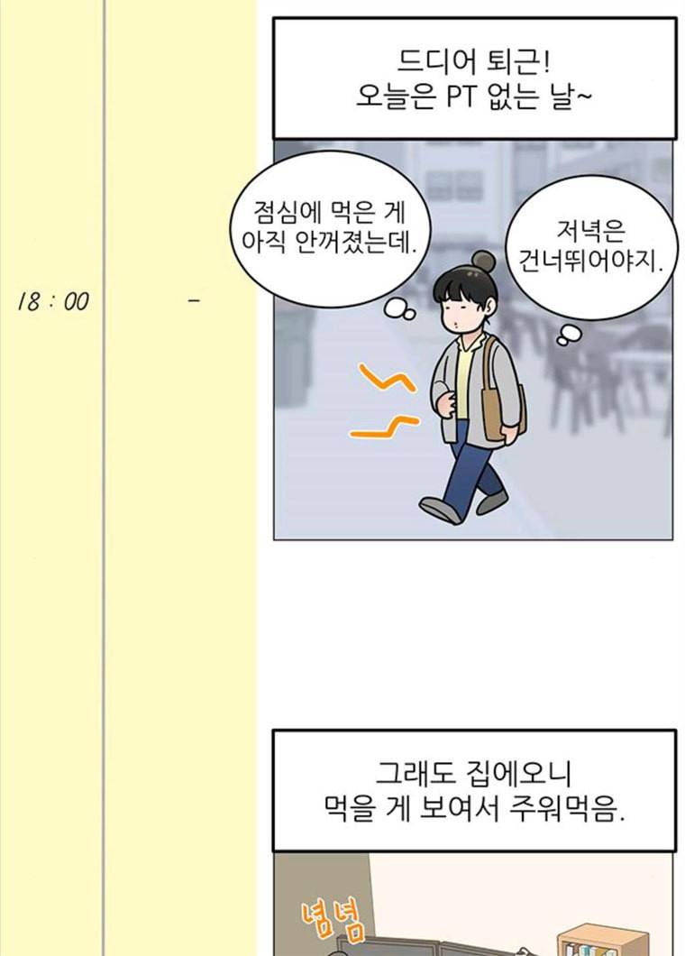 여성전용헬스장 진달래짐 31화: 루틴 만들기: 하체운동 7