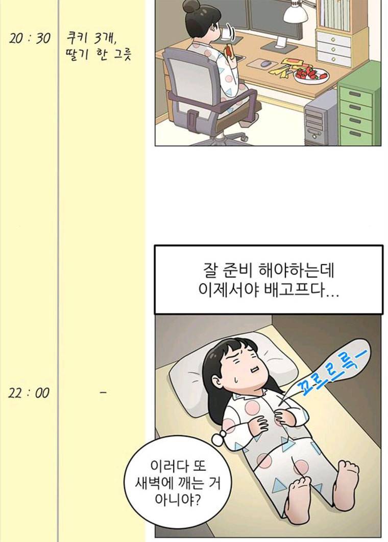 여성전용헬스장 진달래짐 31화: 루틴 만들기: 하체운동 8