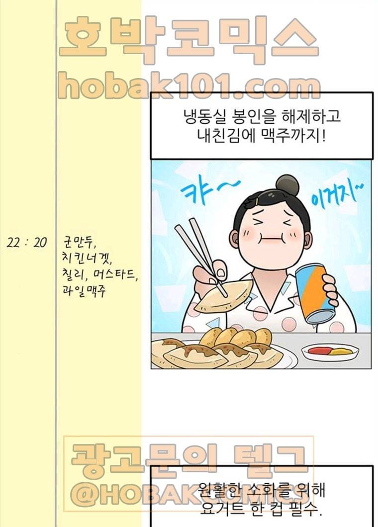 여성전용헬스장 진달래짐 31화: 루틴 만들기: 하체운동 9