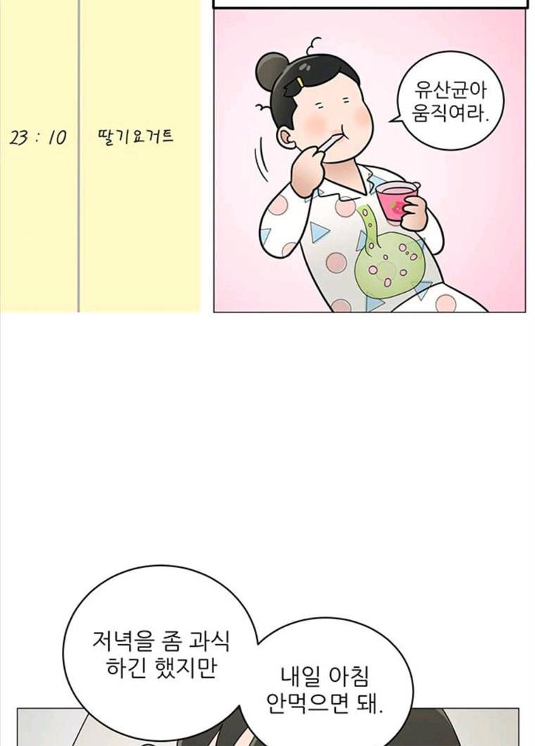 여성전용헬스장 진달래짐 31화: 루틴 만들기: 하체운동 10