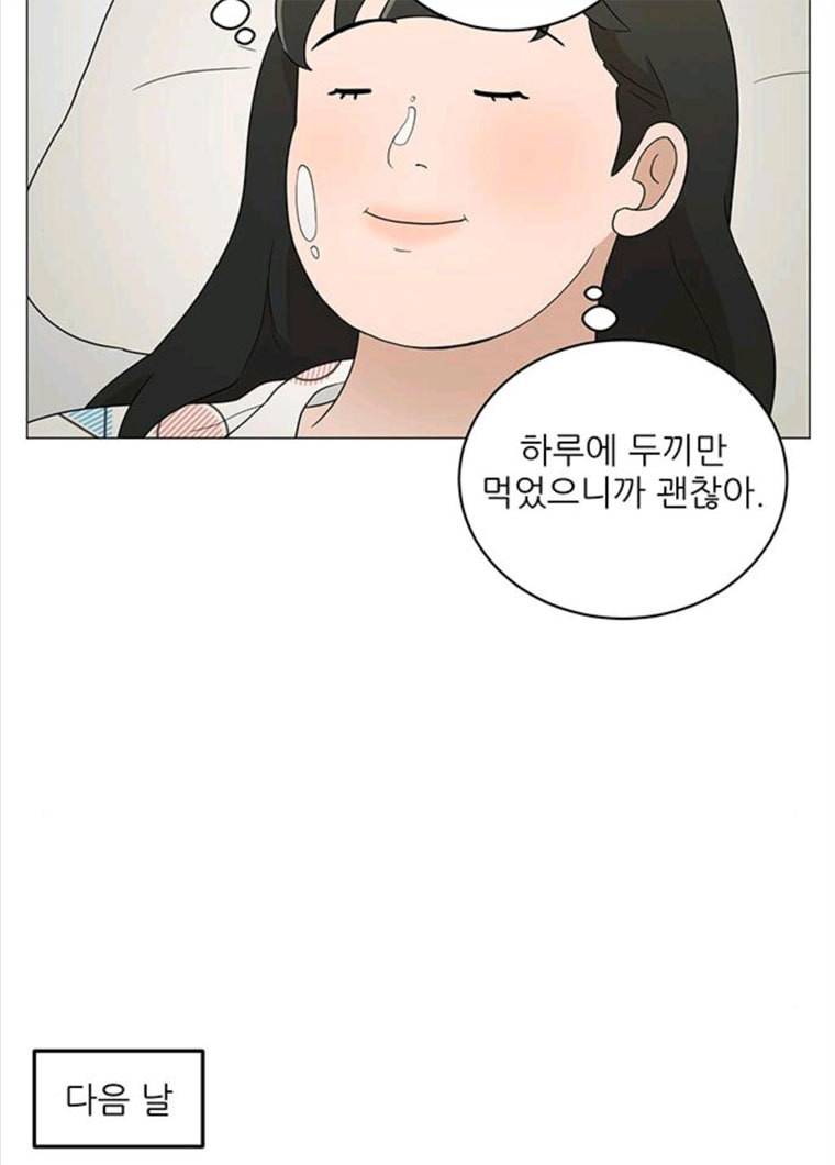 여성전용헬스장 진달래짐 31화: 루틴 만들기: 하체운동 11