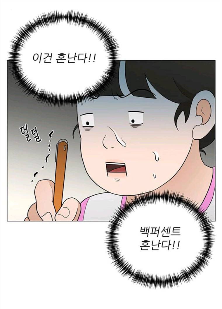 여성전용헬스장 진달래짐 31화: 루틴 만들기: 하체운동 12