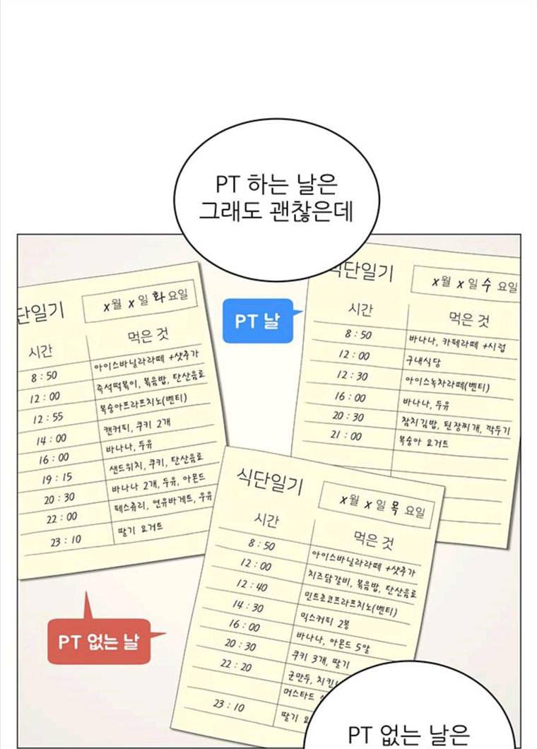 여성전용헬스장 진달래짐 31화: 루틴 만들기: 하체운동 13