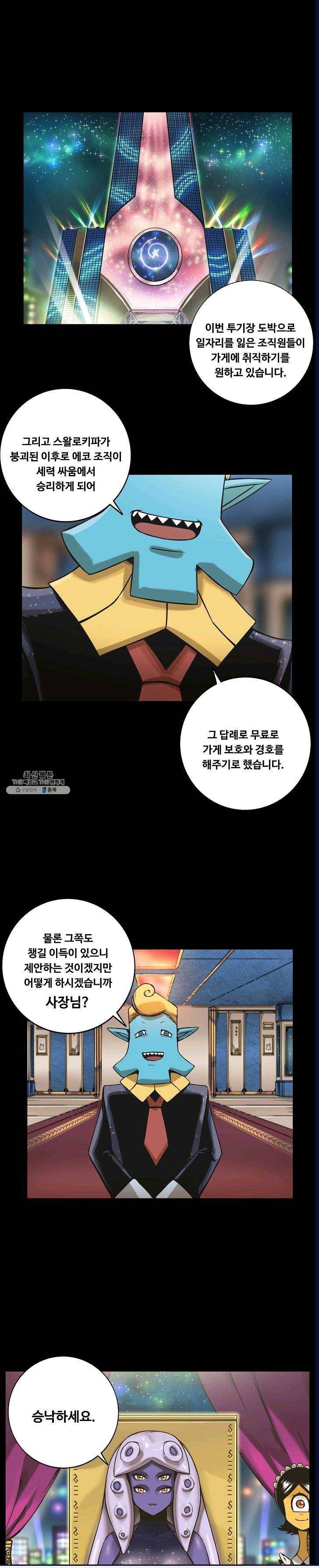 은하! 97화 자유 1