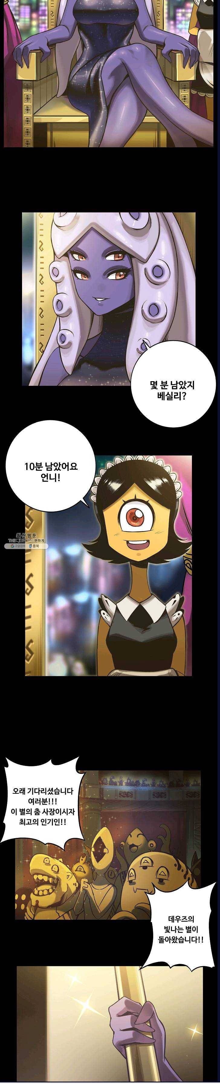 은하! 97화 자유 2