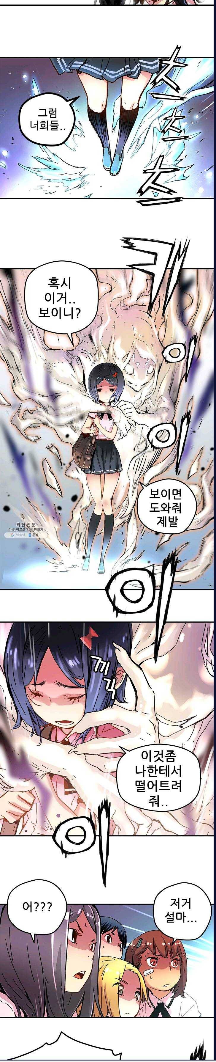 먼치킨 퀘스트 31화 2