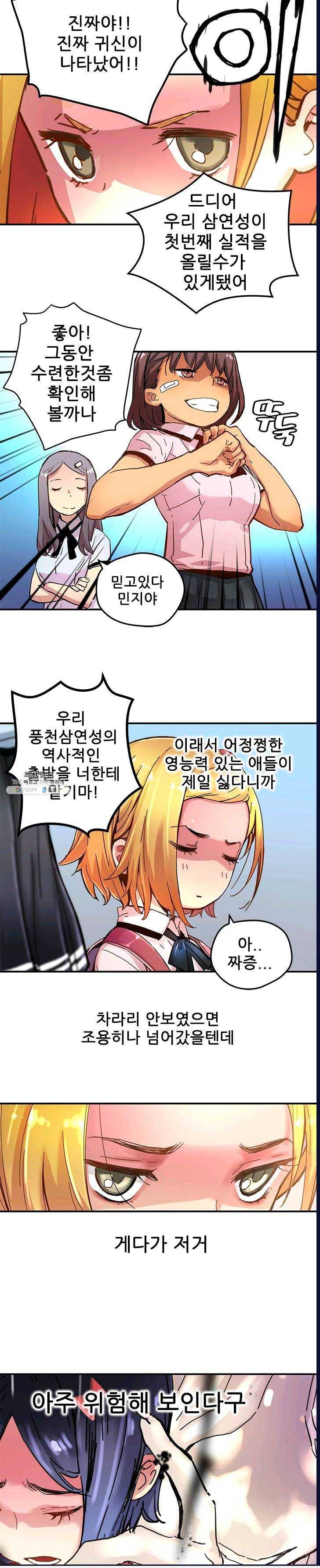 먼치킨 퀘스트 31화 3