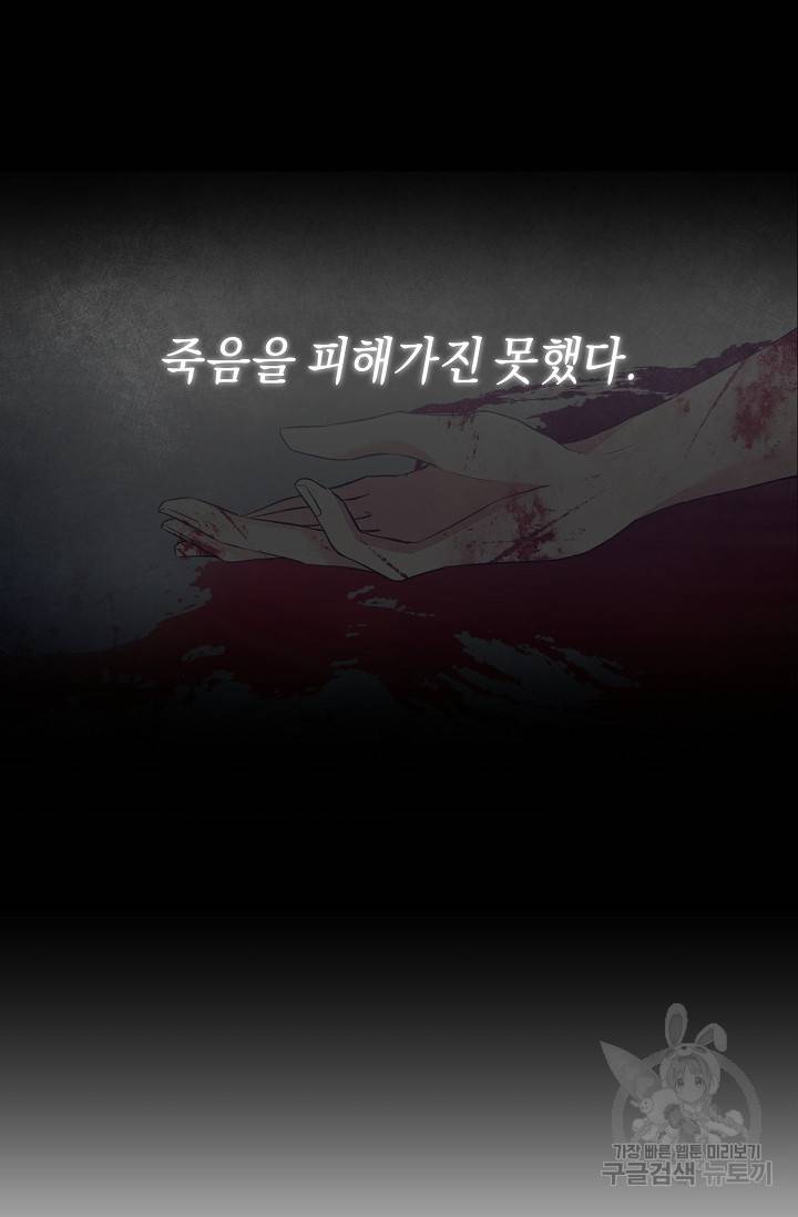 그녀가 악녀로 사는 이유 1화 11
