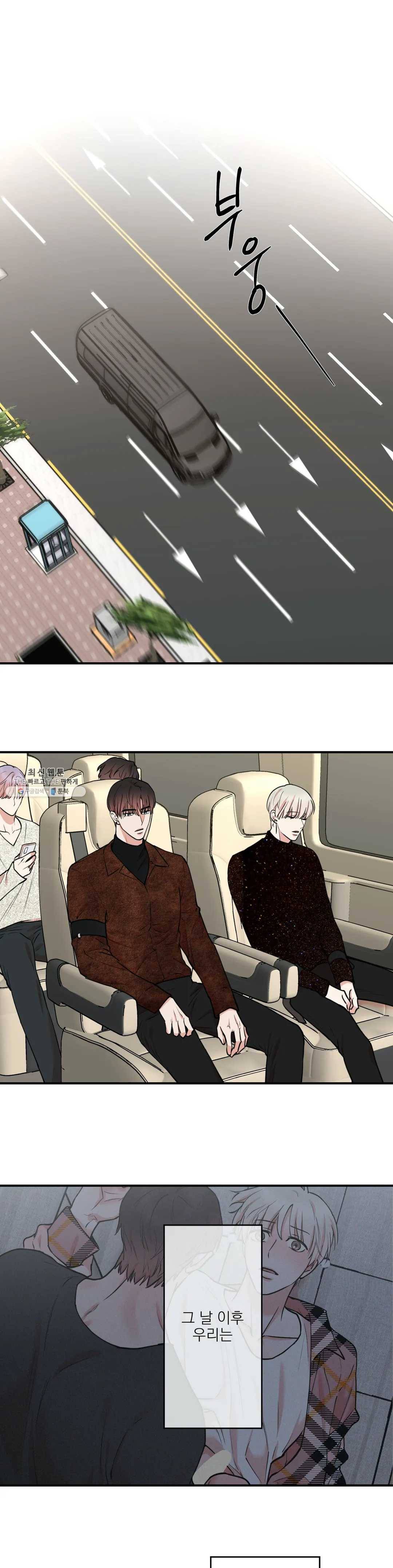 인시크릿 53화 1