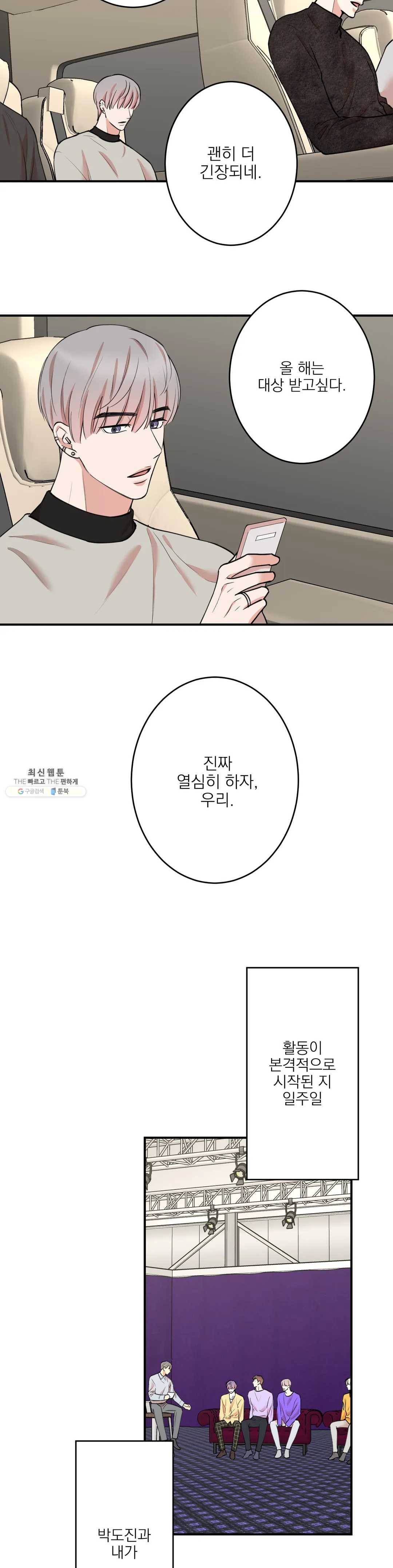 인시크릿 53화 4