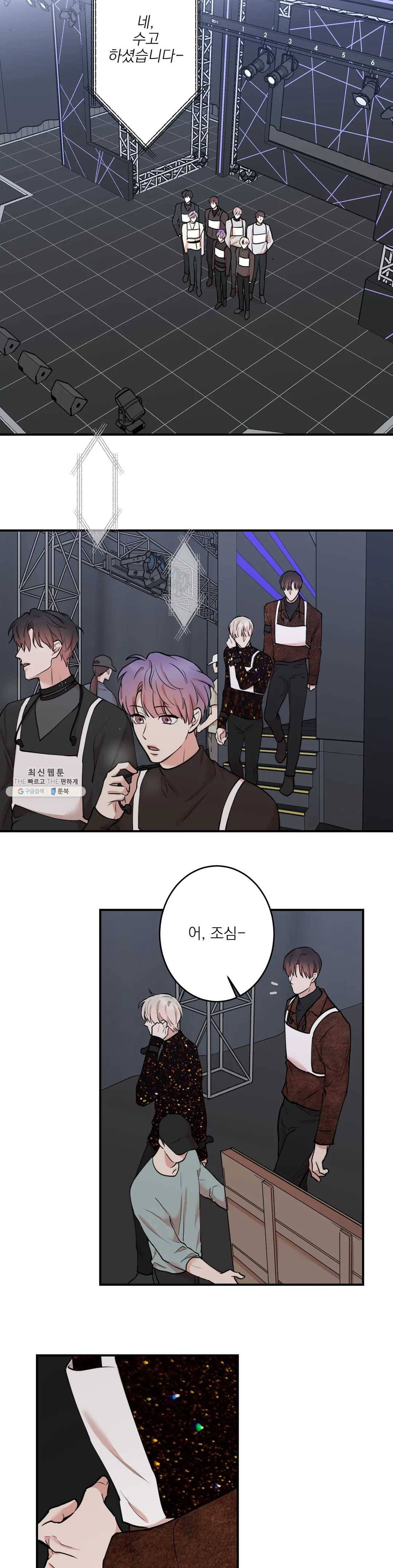 인시크릿 53화 6