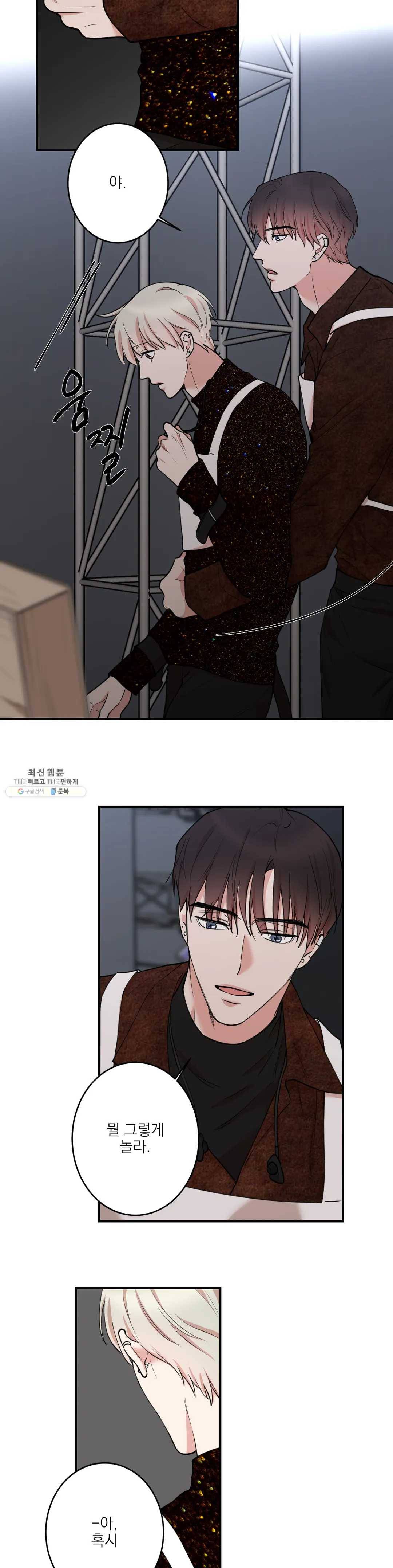 인시크릿 53화 7