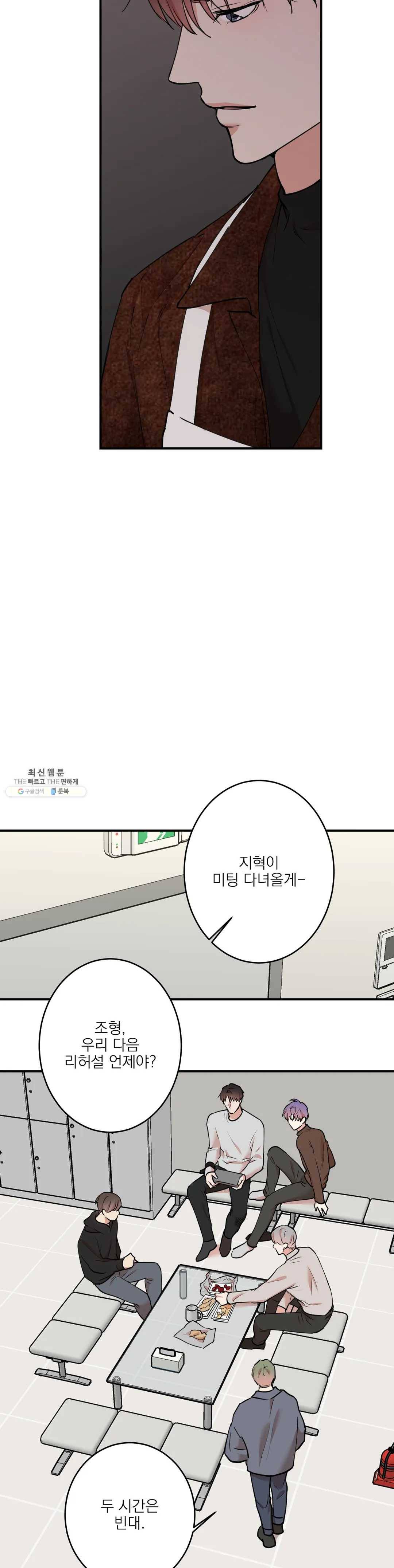 인시크릿 53화 9
