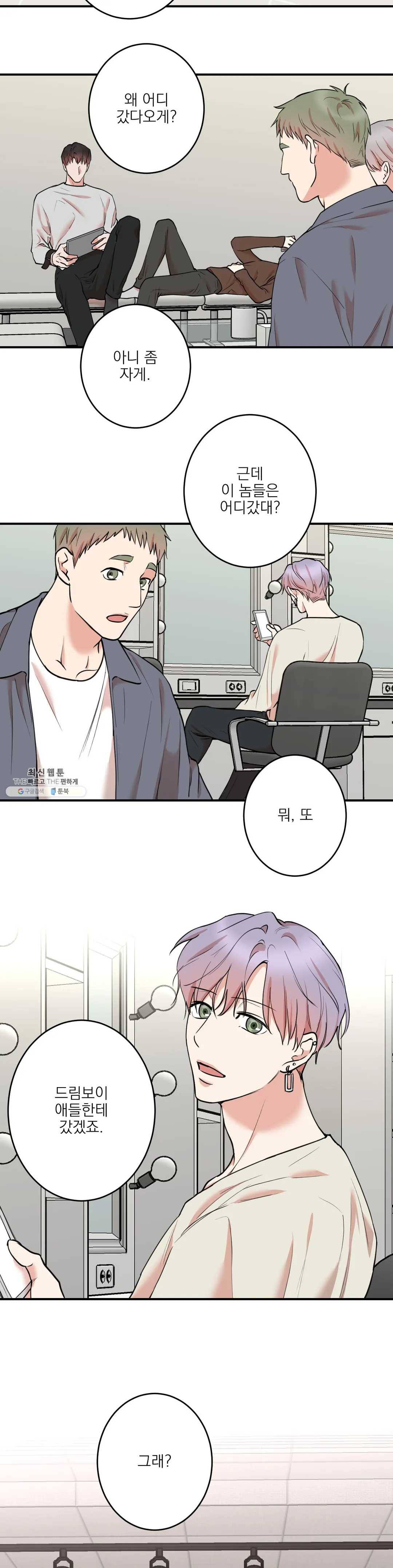 인시크릿 53화 10