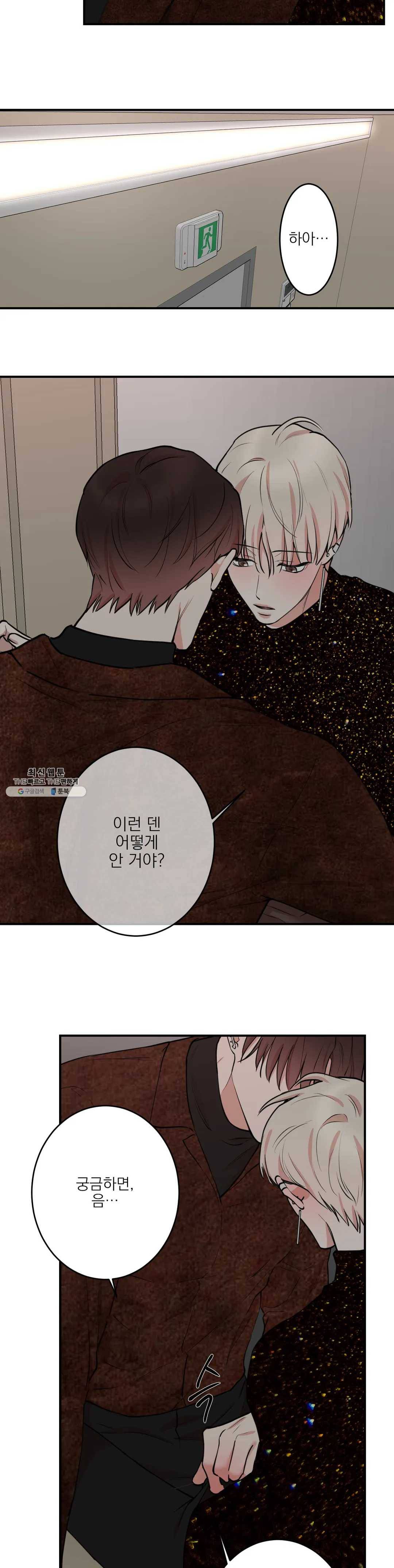 인시크릿 53화 13