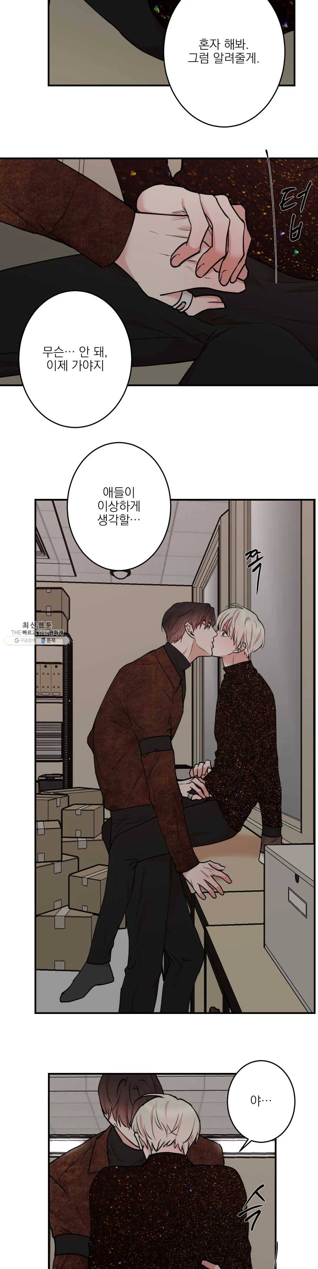 인시크릿 53화 14
