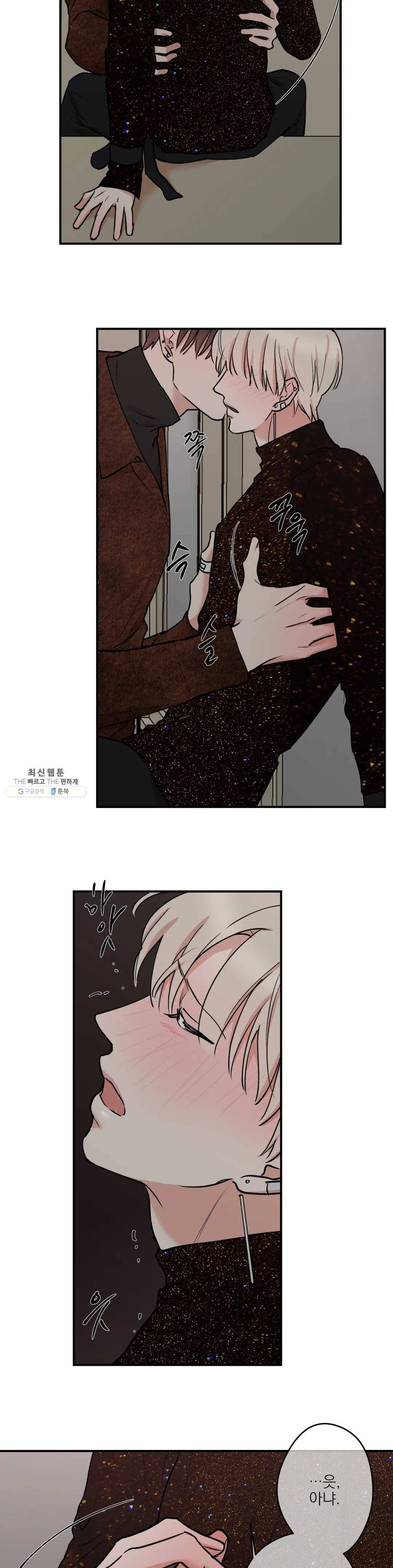 인시크릿 53화 15
