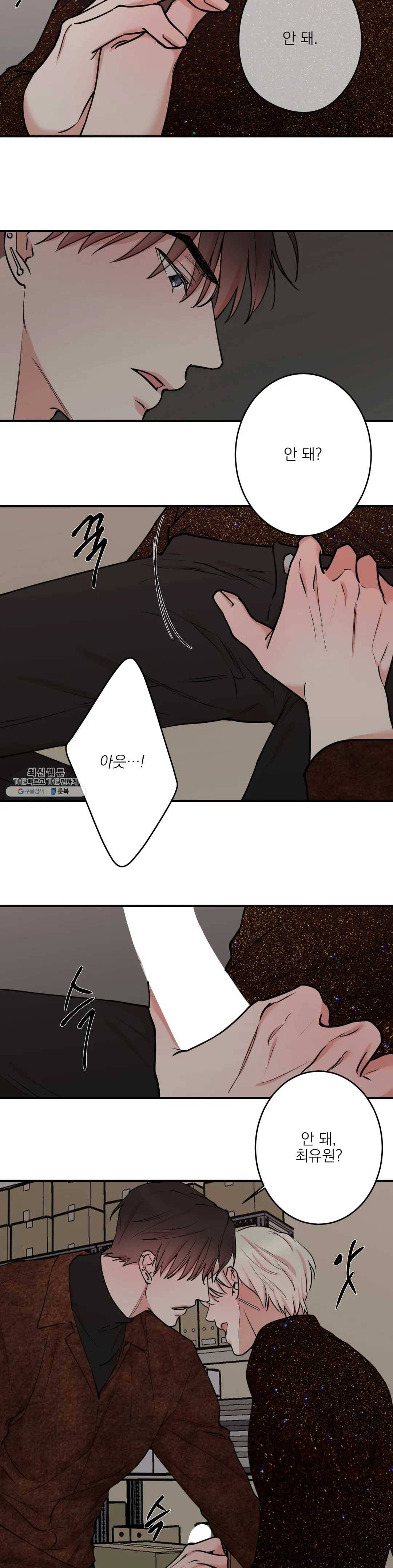 인시크릿 53화 16