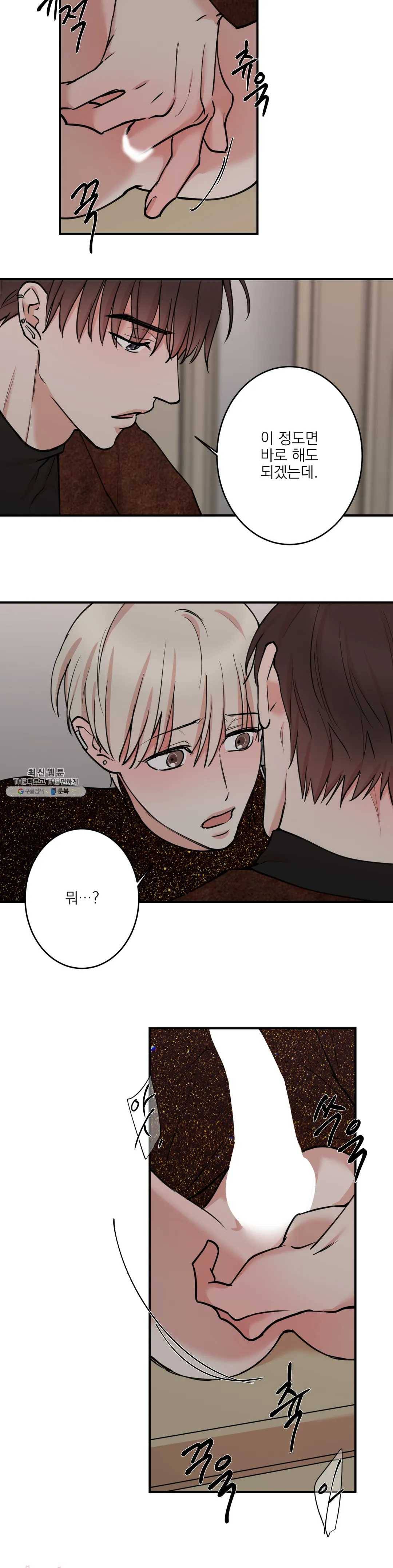 인시크릿 53화 18