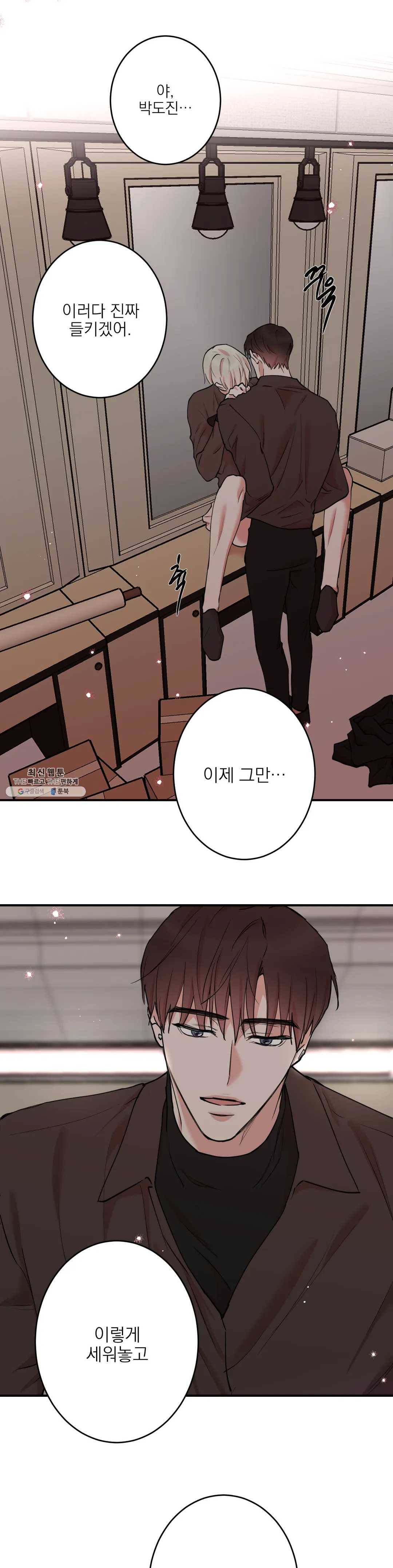 인시크릿 53화 19